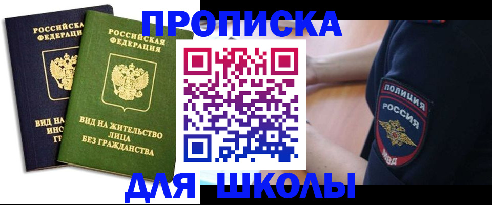 где прописаться в Удмуртии