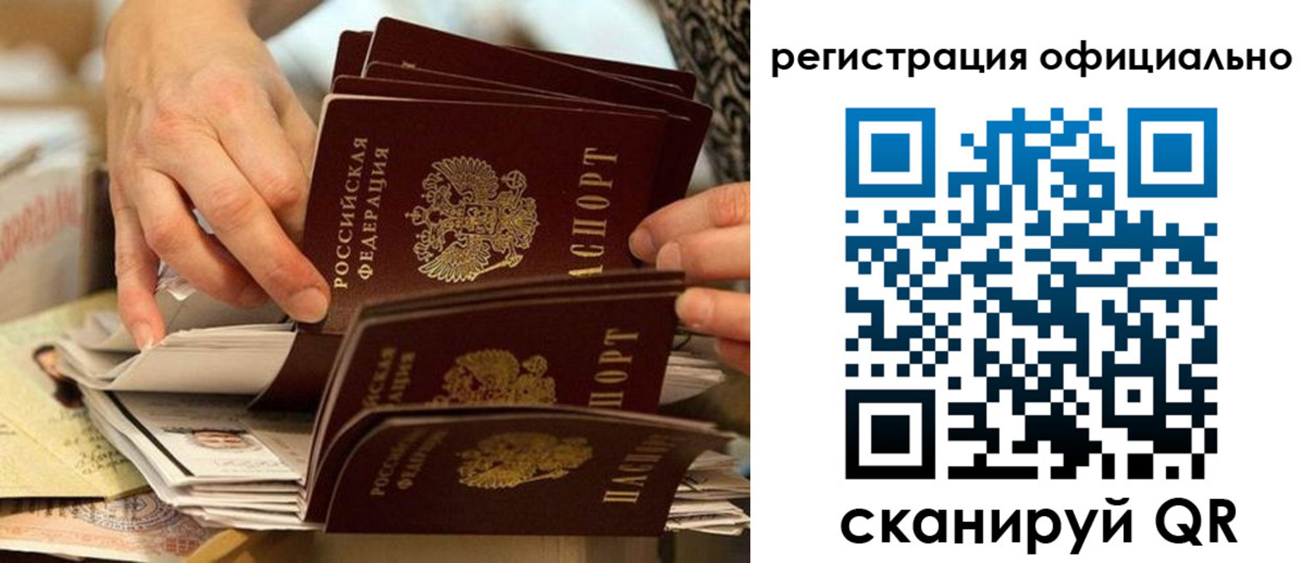 прописка для кредита в Удмуртии