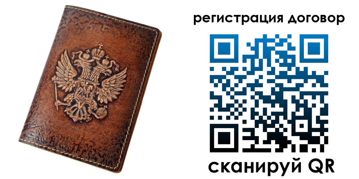 регистрация в Удмуртии