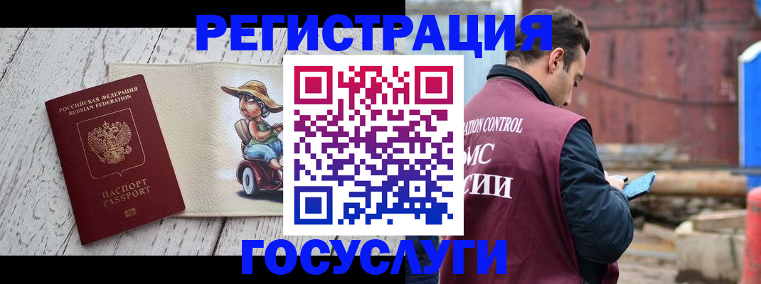 временная регистрация надежно в Удмуртии