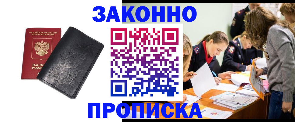 временная регистрация адрес в Удмуртии
