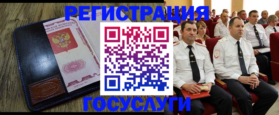 прописка регистрация в Удмуртии