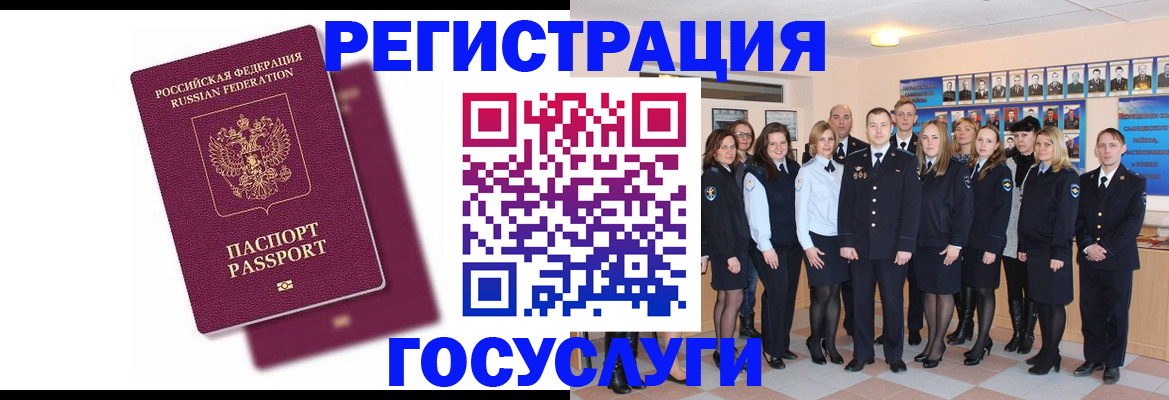 миграционный учет в Удмуртии