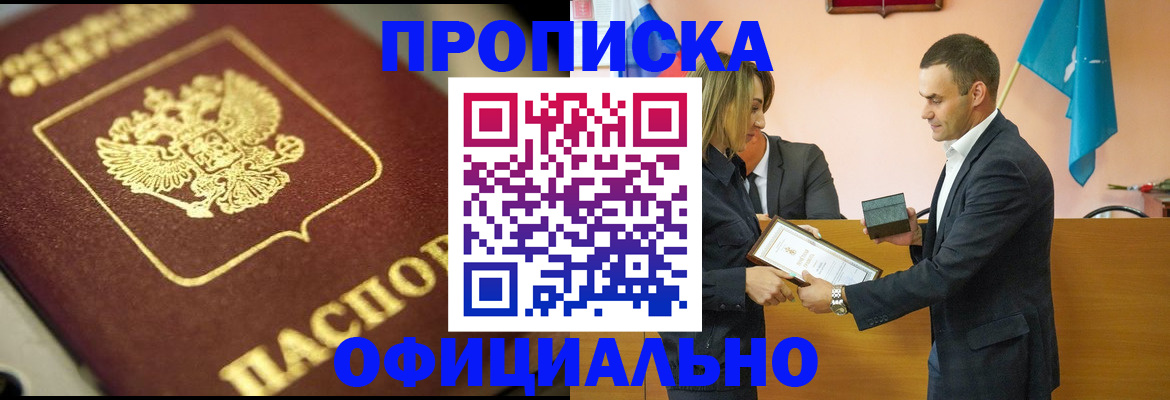 временная регистрация собственник в Удмуртии