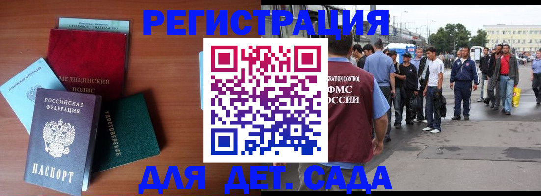 временная регистрация госуслуги в Удмуртии